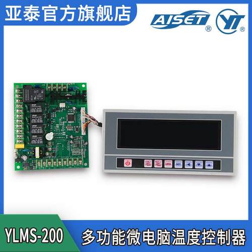 亚泰 YLMS200P液晶微电脑培养箱控制器 温度控制器 温湿度控制器