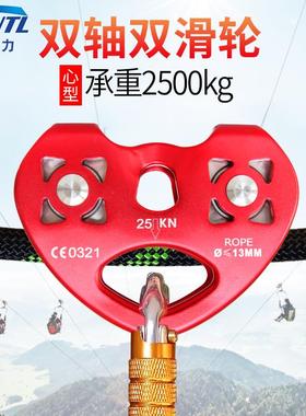 高空滑轮横渡绳索钢缆溜索心型双滑轮索道滑轮组吊运高空运输设备