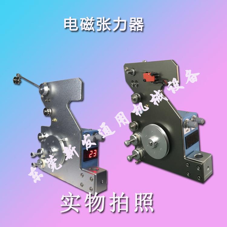 电子张力器 绕线机张力器 音圈绕线张力器 音膜绕线张力器
