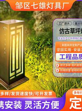 小区绿化装饰草坪灯各型号庭院灯拉丝柱头灯云石灯具仿古草坪灯