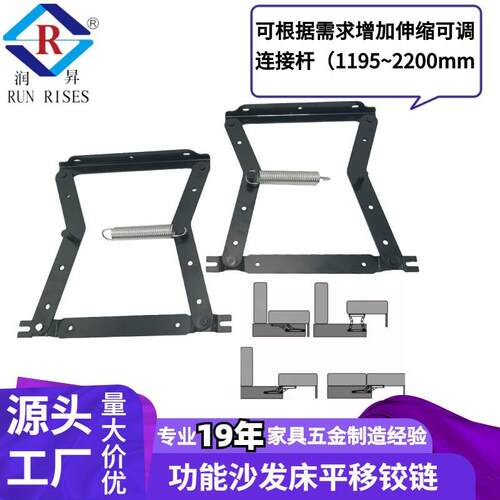 隐形沙发床折叠铰链沙发床平移铰抽拉床折叠配件家具五金C69-1