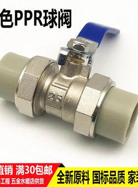 灰色PPR双活接球阀20 25 32全铜阀门50 63 75 90管不锈钢阀门配件