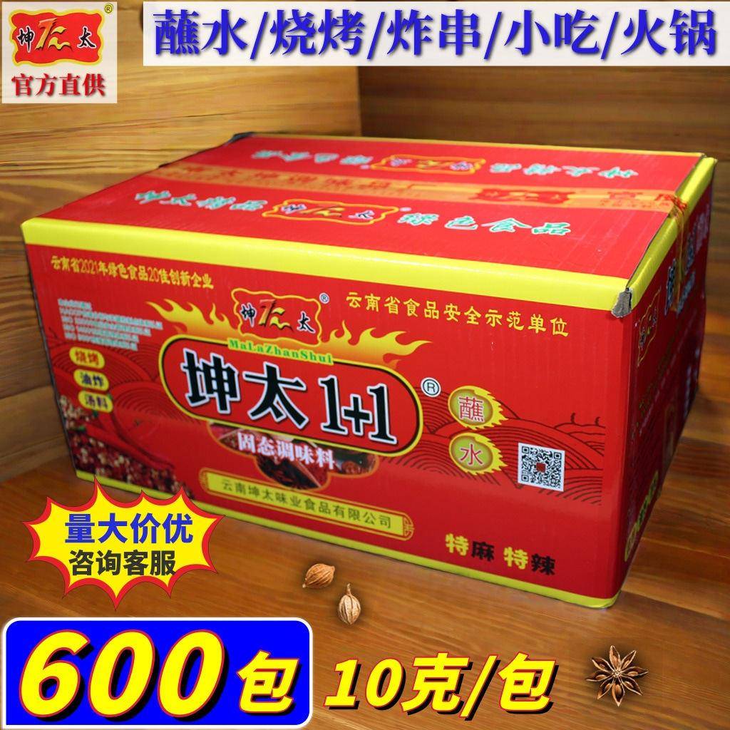 坤太麻辣1十1云南辣椒面 面特五香烧烤粉+2贵州烙锅四川火锅蘸料