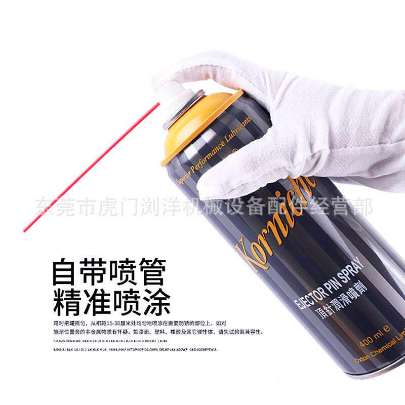 苏州比尔顶针润滑喷剂英国KORNICHE模具顶针耐温防烧油导套防卡