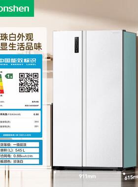 容声545L两门对开双门白色家用电冰箱能效风冷无霜大容量