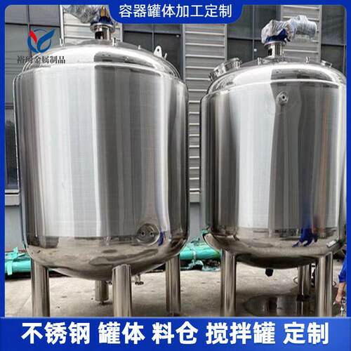 方式单层双层500-600L液体凝胶不锈钢搅拌罐多种搅拌方式储罐加工