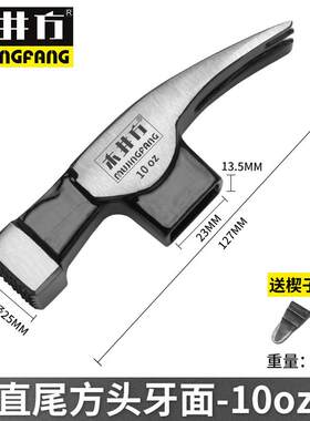 正品井方锤木柄羊角子铁锤锤头圆木头锤子方头锤子牙面工具锤榔头