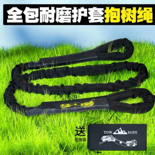 高强度推车绳路特斯抱树绳汽车越野车救援带强力牵引尼龙超高分子