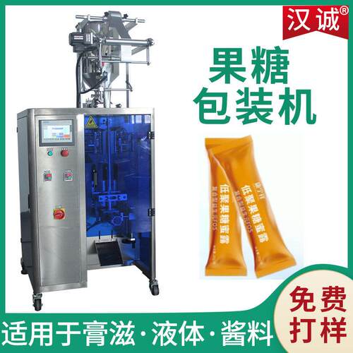 果糖糖浆小袋包装机 背封长条低聚果糖包装机 植物原料蜜露灌装机