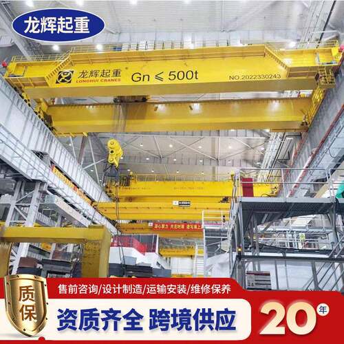 电动双梁桥式起重机工业室内吊装用大吨位25t行车航吊双梁起重机