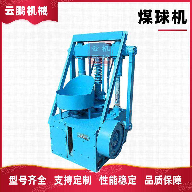 新型农村小本创业清洁型煤设备冲压式多孔蜂窝煤球机全自动煤球机