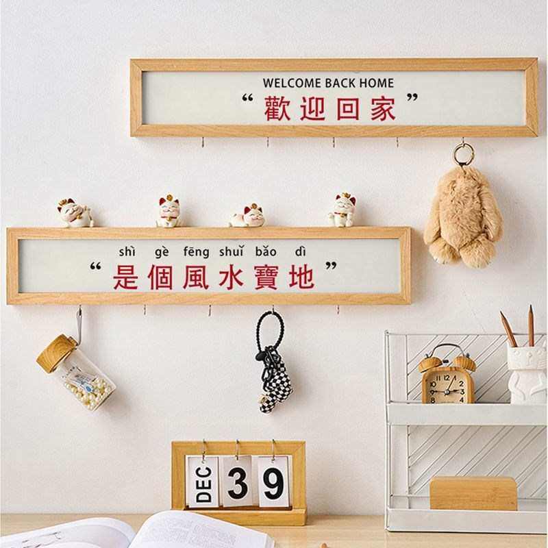 欢迎回家实木钥匙收纳入户玄关多功能挂画装饰画ins风房间装易恒,家居饰品,现代装饰画,淘宝优惠券,粉丝福利购,淘宝优惠卷
