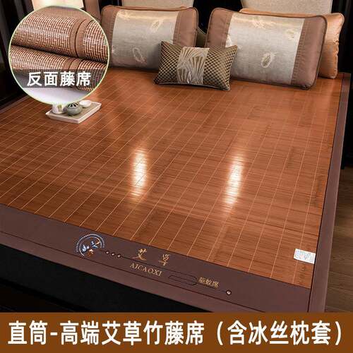 凉席竹席夏季凉席双面草席子1.5米1.8米床直筒凉席家用藤席冰丝席