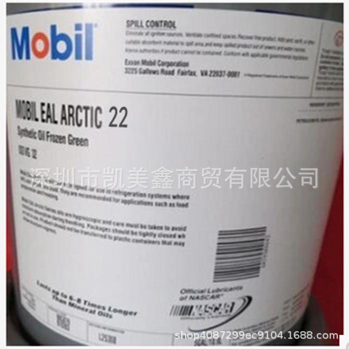 美孚EALAr85214ctci15环保冷冻机油EALArctic5.1冷冻机油