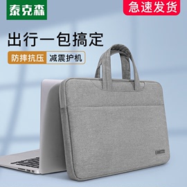 电脑包适用苹果macbook联想小新air13华为matebook14华硕戴尔pro15.6平板13.3女手提mac男16英寸ipad保护套12