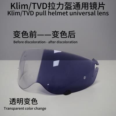 KLIM拉力盔镜片防雾贴KRIOS PRO TVD LAZER镜片卡扣式防雾贴膜