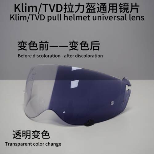 KLIM拉力盔镜片防雾贴KRIOS PRO TVD LAZER镜片卡扣式防雾贴膜