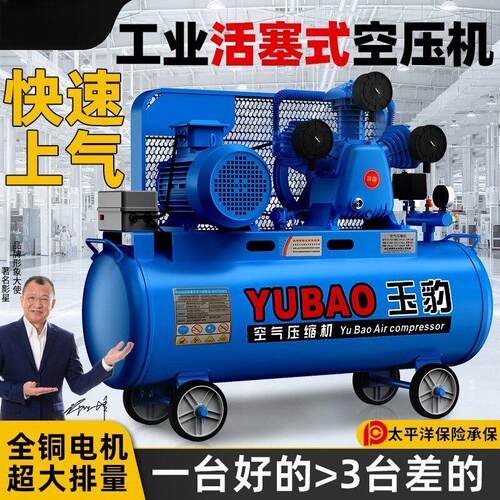 英格索兰空压机工业级大型380V高压打小型气泵220V喷漆气磅汽修空