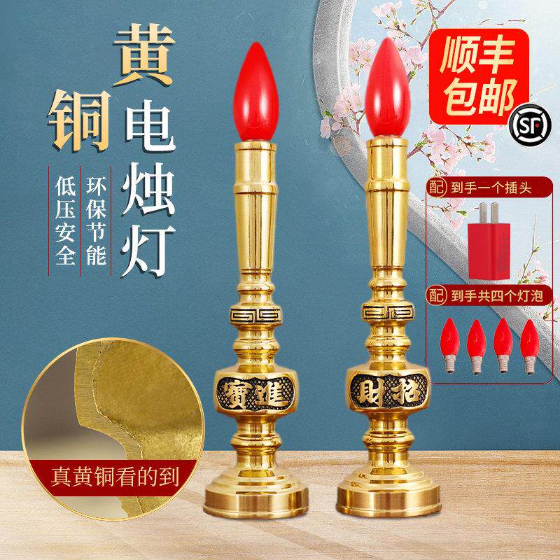 纯黄铜电子蜡烛灯神台专用灯财神爷招财灯具长明烛台家用供佛台灯