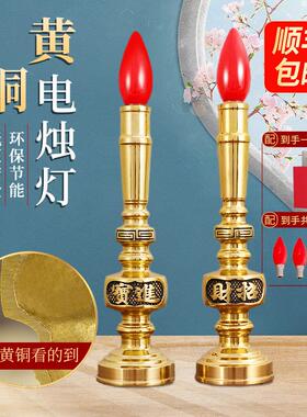 纯黄铜电子蜡烛灯神台专用灯财神爷招财灯具长明烛台家用供佛台灯