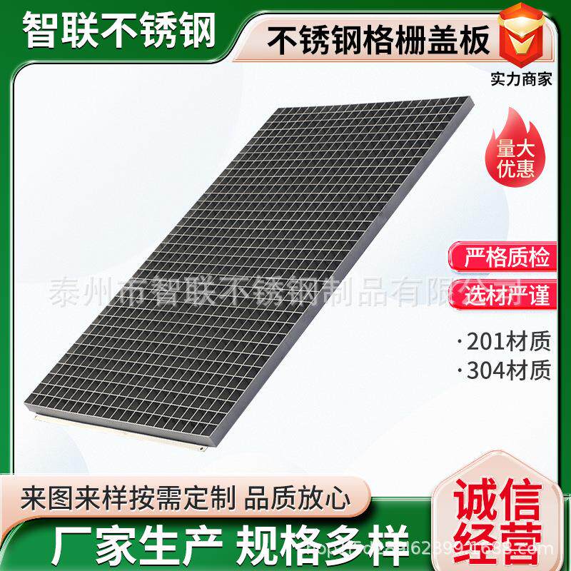 加厚不锈钢格栅盖板承载能力强路桥梁排水系统适配304格栅盖板