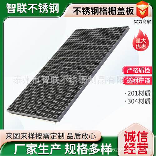 加厚不锈钢格栅盖板承载能力强路桥梁排水系统适配304格栅盖板