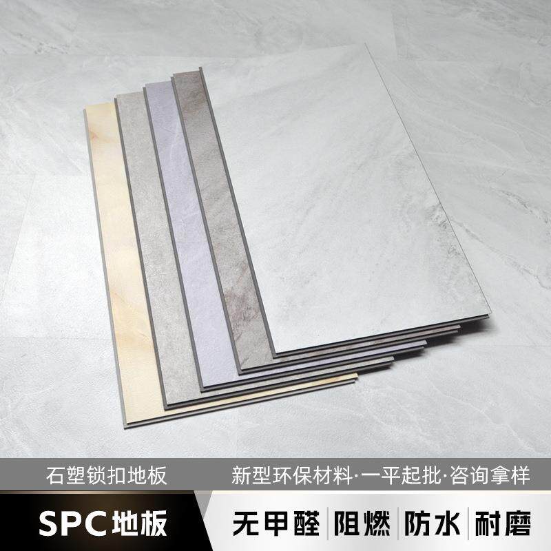 spc石塑晶地板无甲醛石纹卡扣式翻新耐磨防水阻燃塑胶pvc锁扣地板