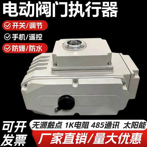 电动阀门执行器05型-400型220v380v24v精小型电动执行器开关型