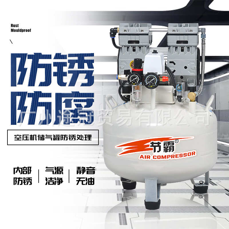 节霸空压机小型高压空气压缩机无油静音家用喷漆木工牙科充气泵