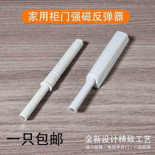 衣柜门反弹器按压式弹力开关整体橱柜隐形高门自动回弹抽屉暗门按