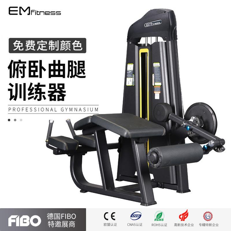 俯卧曲腿训练器大型腿部综合训练器健身房商用腿屈伸训练器械