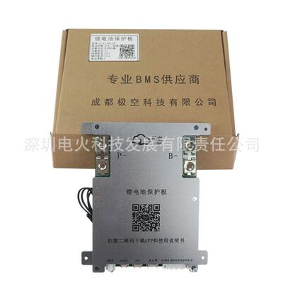jikong active balance smart bms极空主动均衡保护板JK-B2A8S20P