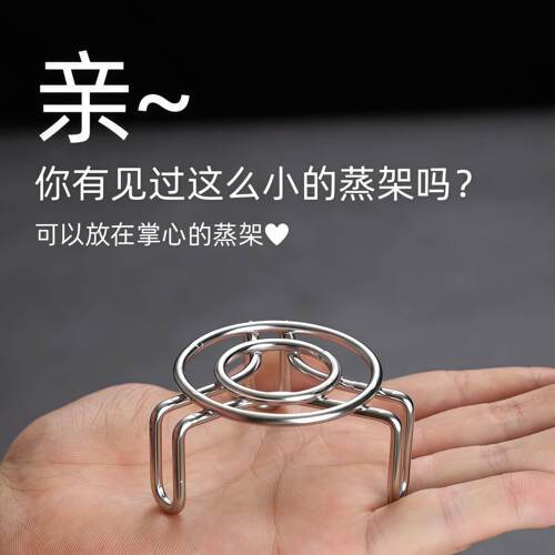 迷你蒸架304不锈钢食品级蒸架超蒸格家用宿舍养生壶小电锅奶锅小