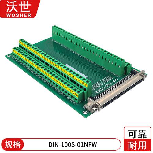 SCSI100芯转接端子板100pin端子台NI适用凌华研华IO板卡数字输出