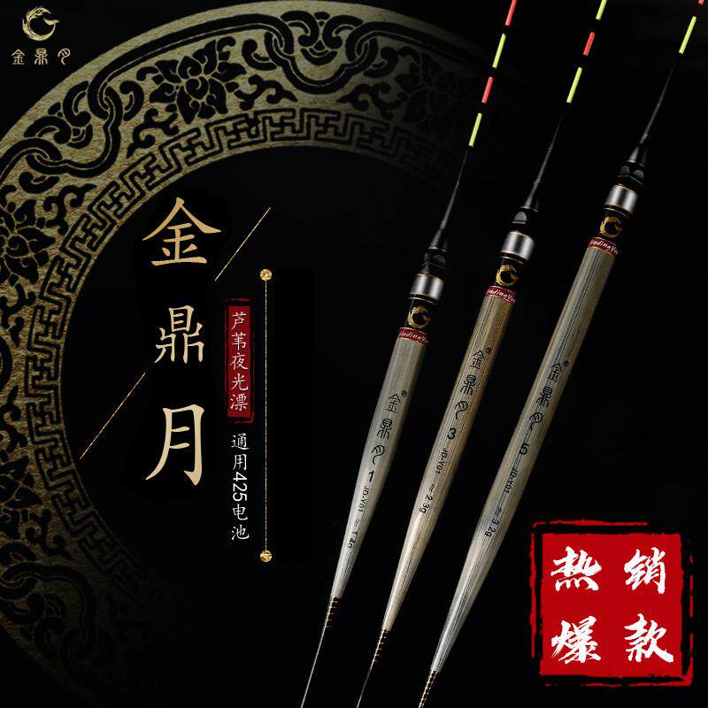 金鼎月电子漂 高灵敏电子漂夜光漂 芦苇日夜罗飞罗非浅水短漂鲫鱼