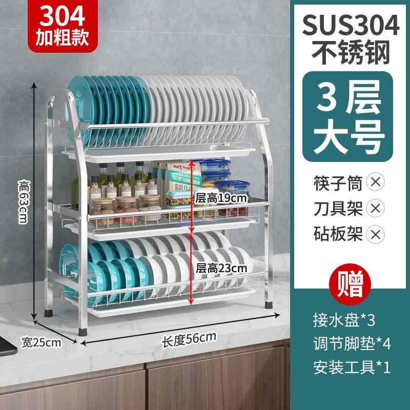 正品304不锈碗钢厨房碗架水架晾放筷碗碟沥盘沥子碗柜收纳盒置物