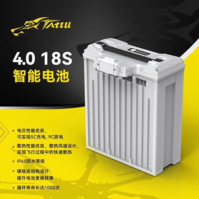 格氏TATTU 4.0 53.2V 68.4V智能植保无人机锂电池30000mAh 14s18s