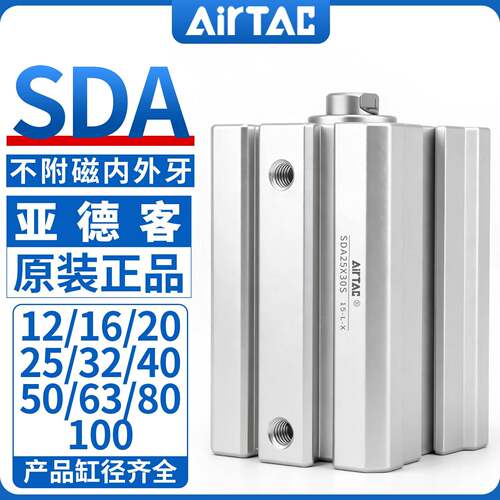 亚德客气动小型薄型气缸SDA16X20X25X32X40X50X63X80X100X20X15