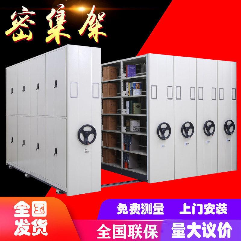 苏州密集架移动密集柜文件档案柜电动智能手摇式资料柜带地轨移动