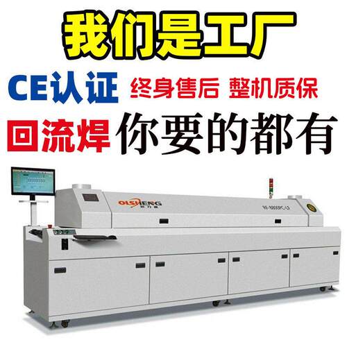 SMT贴片元器件焊接设备厂家8温区回流焊机电脑无铅热风八区回流炉