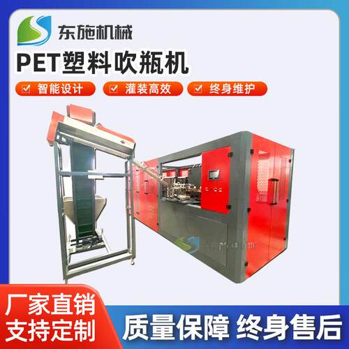 吹瓶机矿泉水瓶设备广口瓶吹瓶设备全自动PET塑料吹瓶机