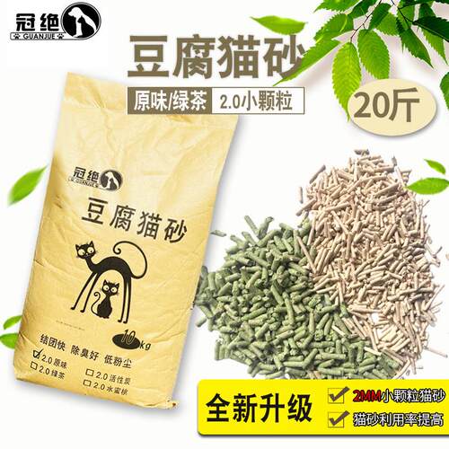 2mm细豆腐猫砂10kg除臭低粉尘豆腐砂猫咪用品膨润土10公斤20斤