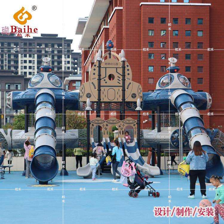 柏禾户外大小型太空组合滑梯儿童非标不锈钢滑滑梯幼儿园游乐设施
