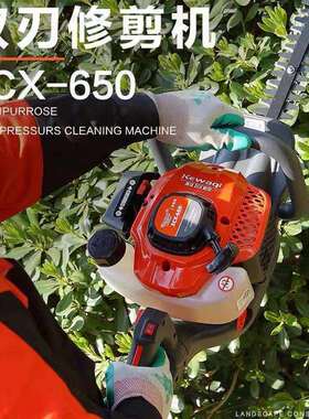 Kewaqi科瓦崎双刀绿篱机3CX-650二冲程汽油修剪机篱笆剪修枝机