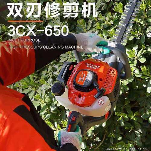 Kewaqi科瓦崎双刀绿篱机3CX-650二冲程汽油修剪机篱笆剪修枝机