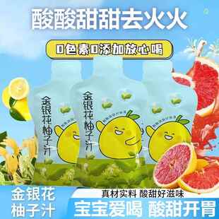 金银花柚子汁植物饮料无添加天然果汁饮料便携包装清润去火火50袋