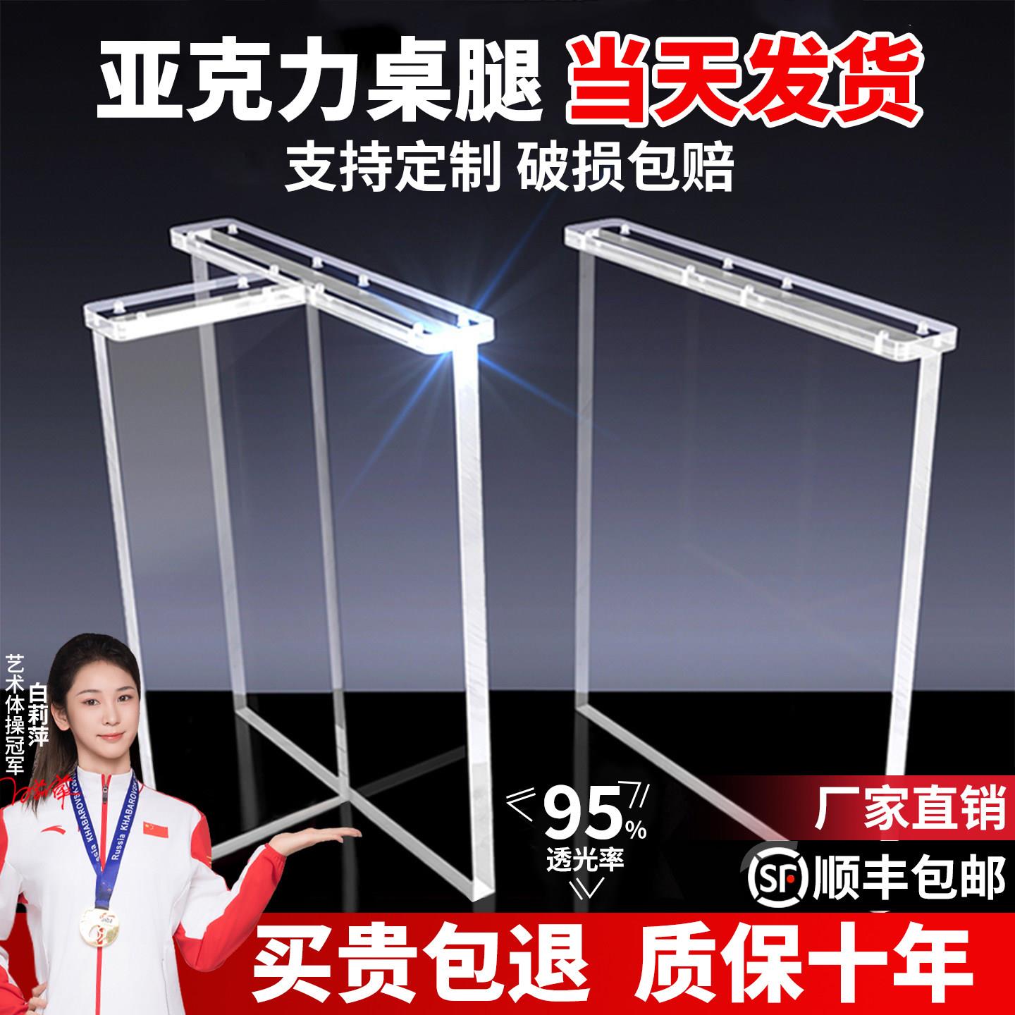 亚克力桌腿定制透明圆柱餐桌书桌岩板岛台支撑悬浮带滑轮桌脚支架