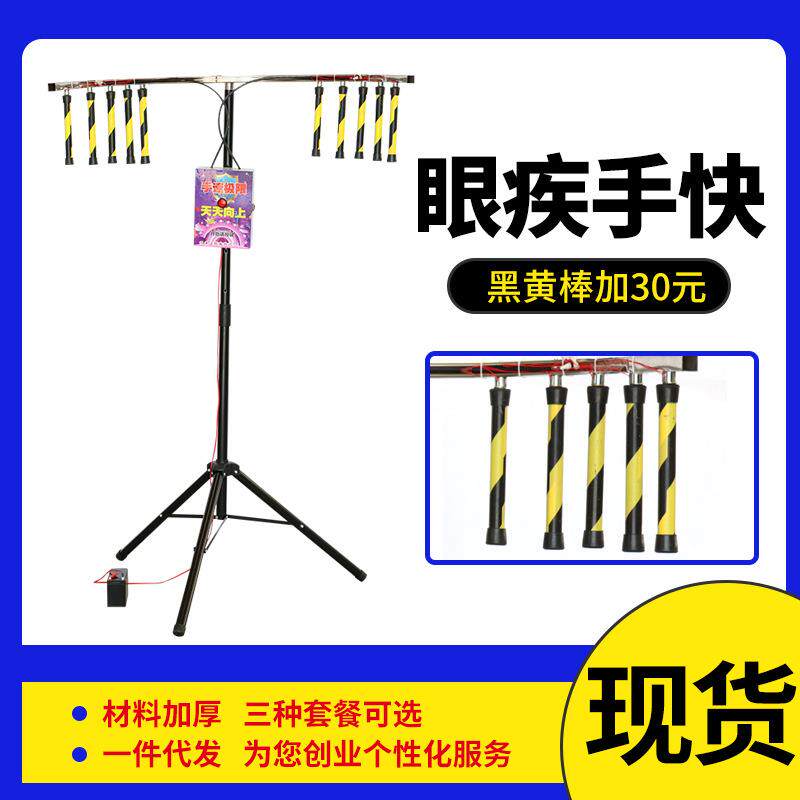 抖音同款游戏机器眼疾手快抓棍机水上游艺设施
