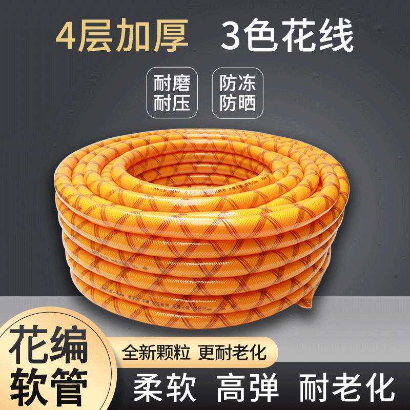 PVC线管蛇皮管4层防冻网管塑料水管软管农用灌溉浇地浇花管子