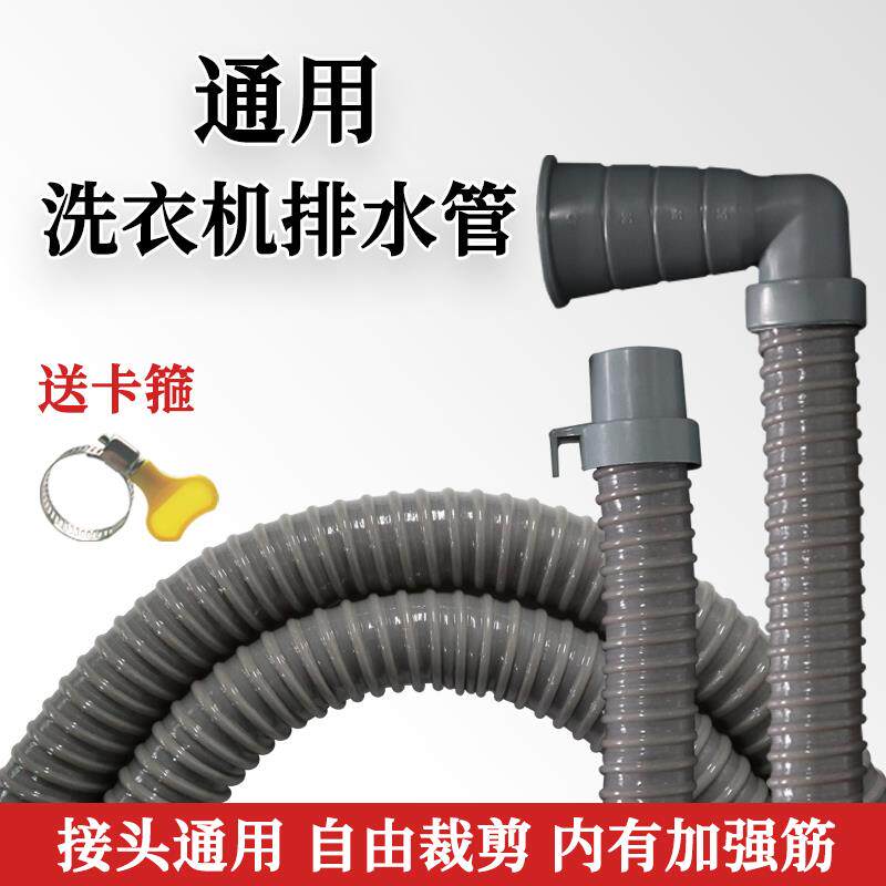 弯头洗衣机排水管通用型弯管加厚型软管地漏下水管放水管下水道管